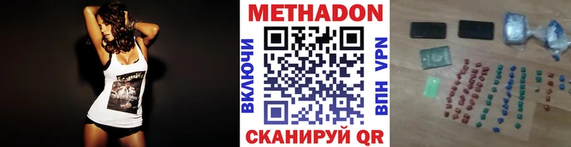 МЕТАДОН methadone Кизляр